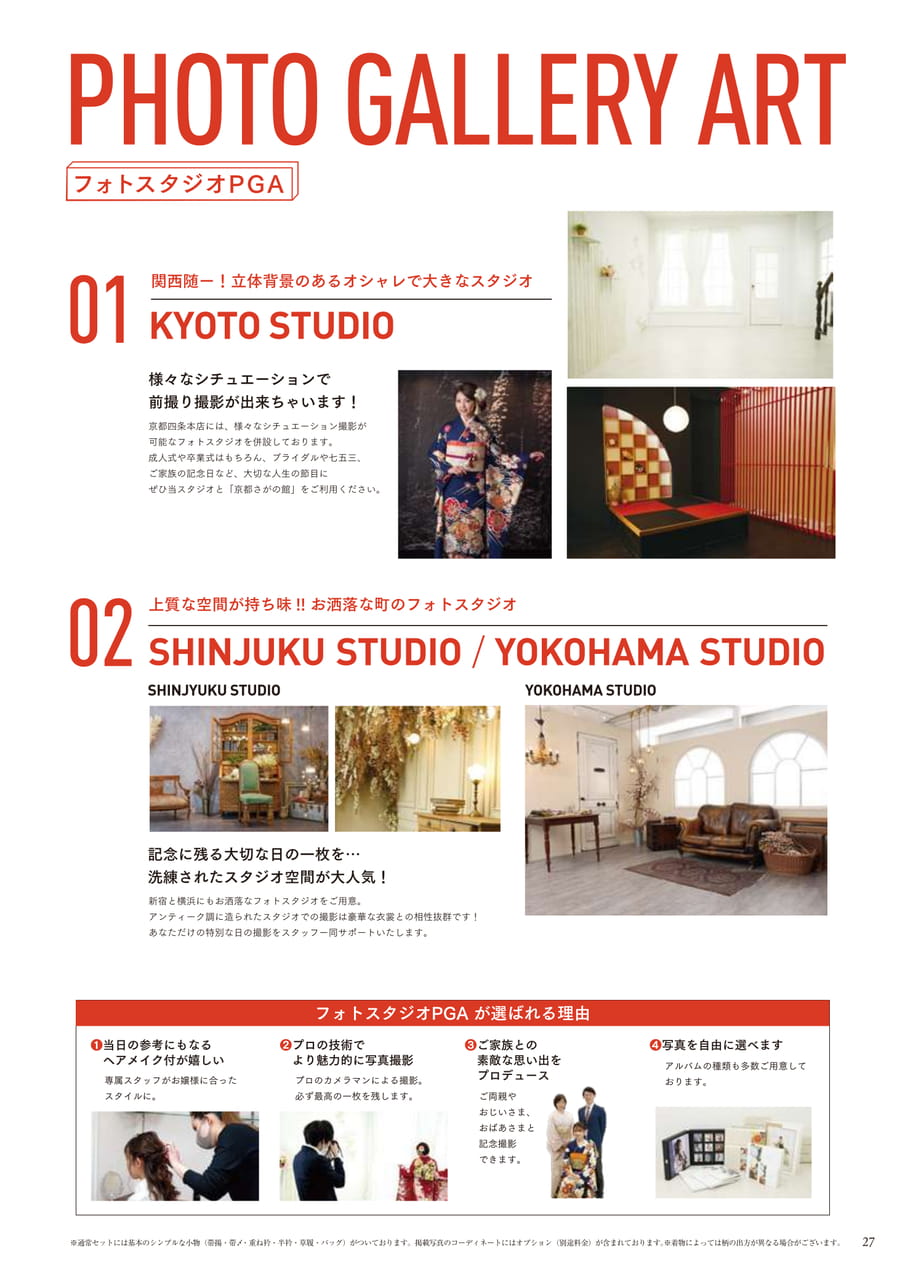 Page 27（27ページ目）