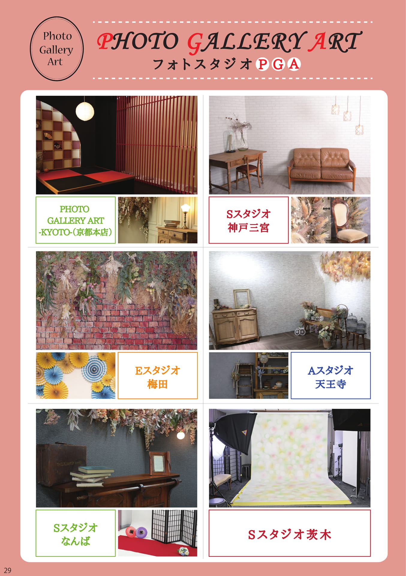 Page 28（28ページ目）