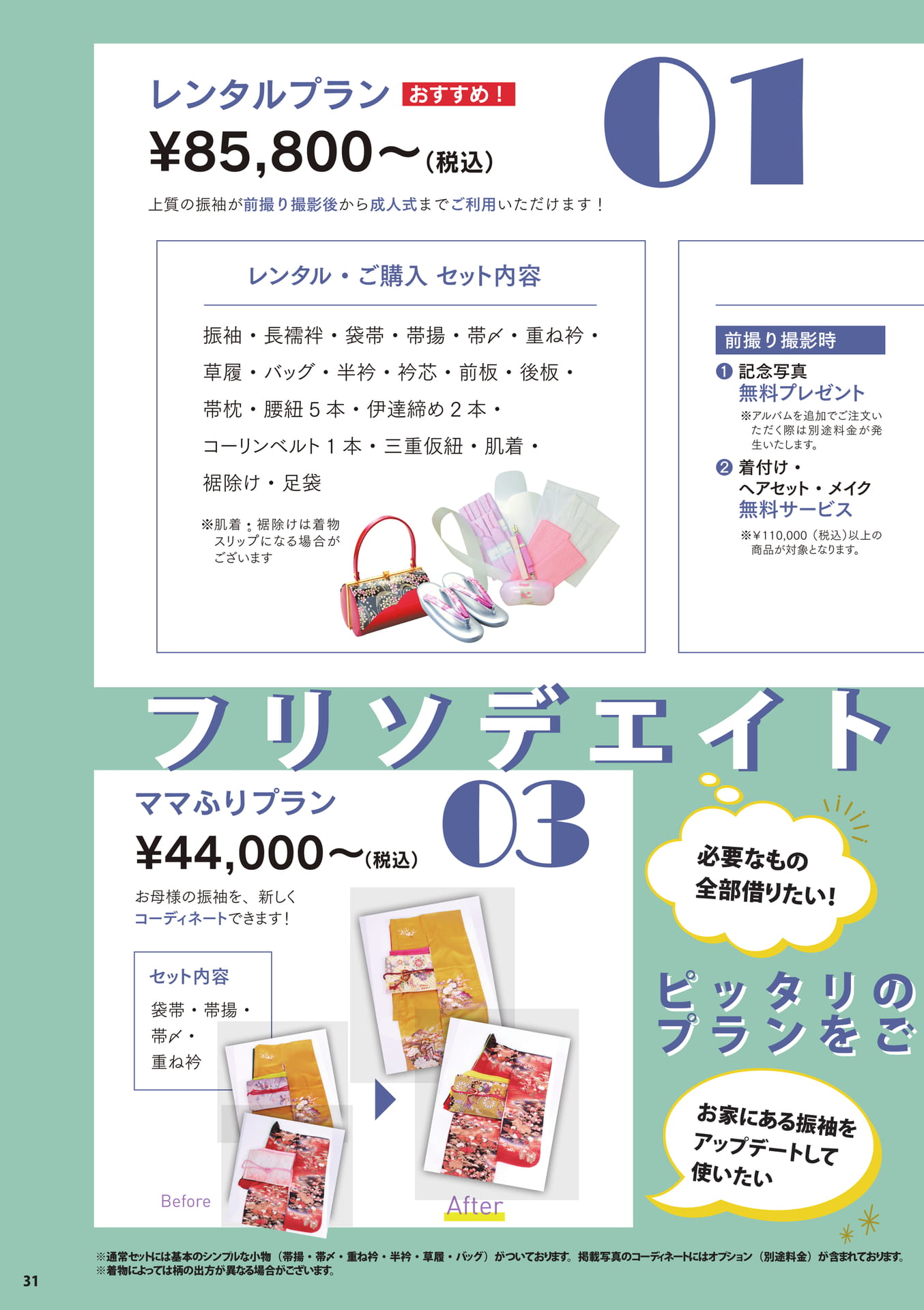 Page 30（30ページ目）