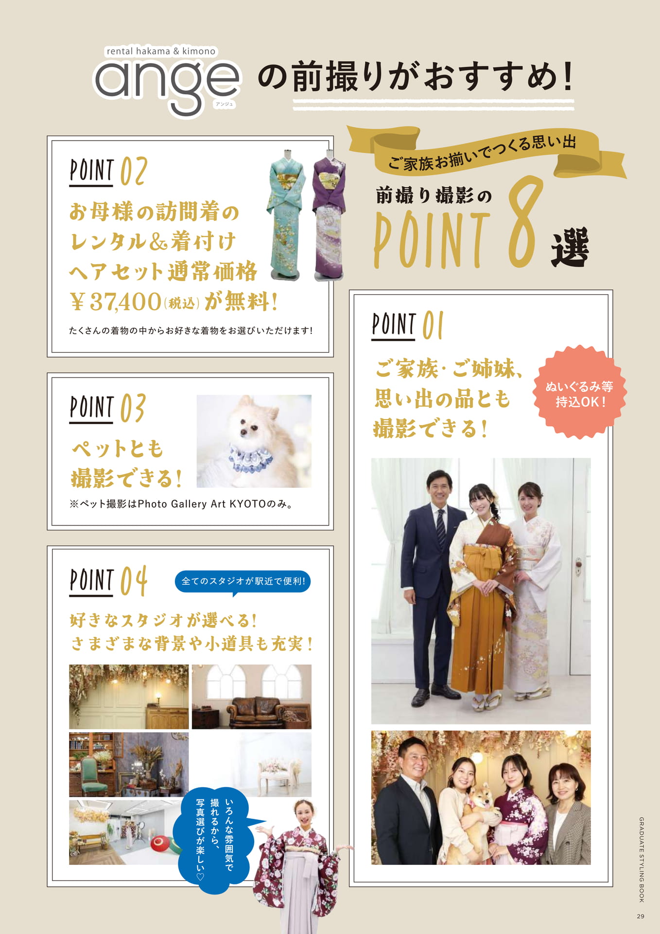 Page 30（30ページ目）