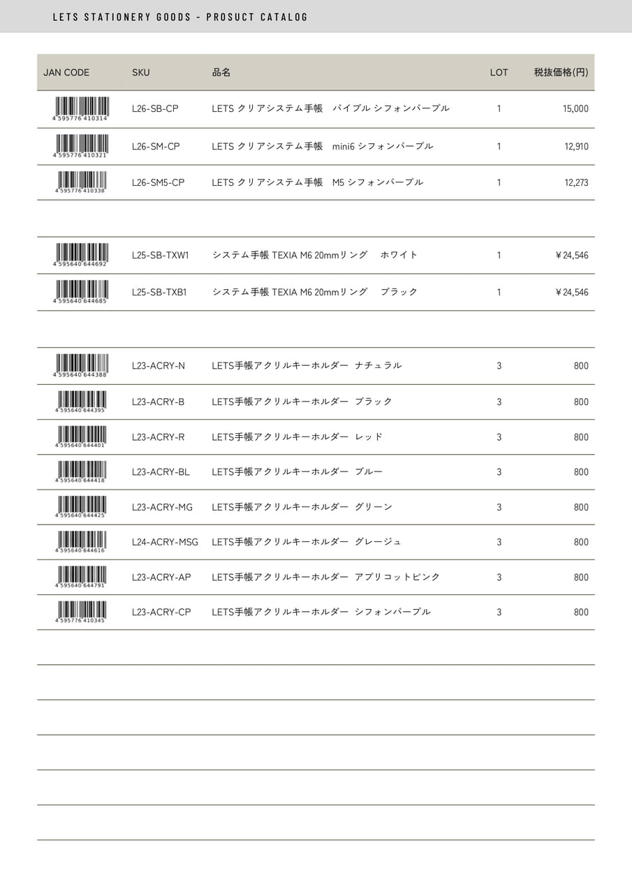 Page 23（23ページ目）