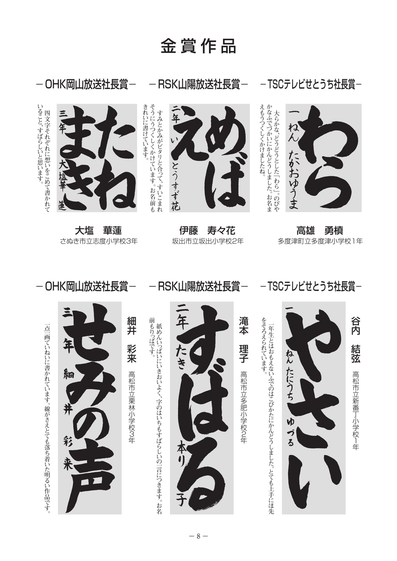 Page 10（10ページ目）
