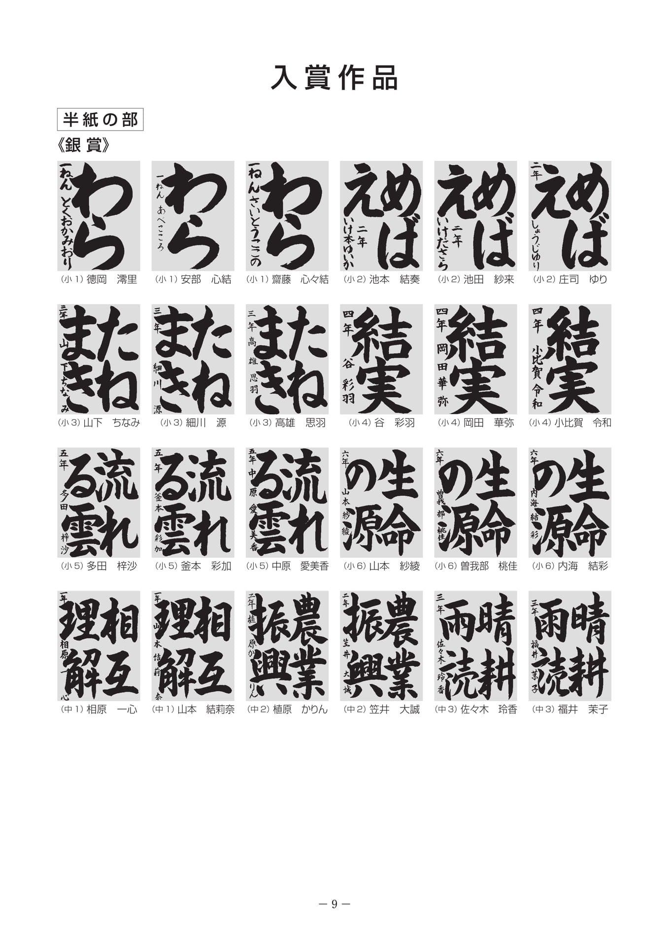 Page 11（11ページ目）