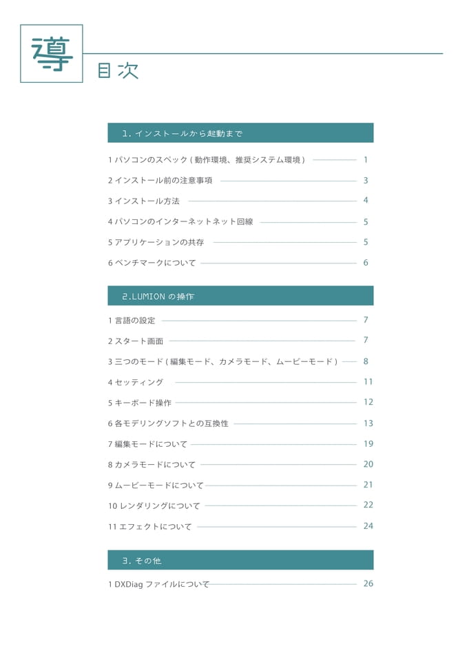Page 02(2ページ目)