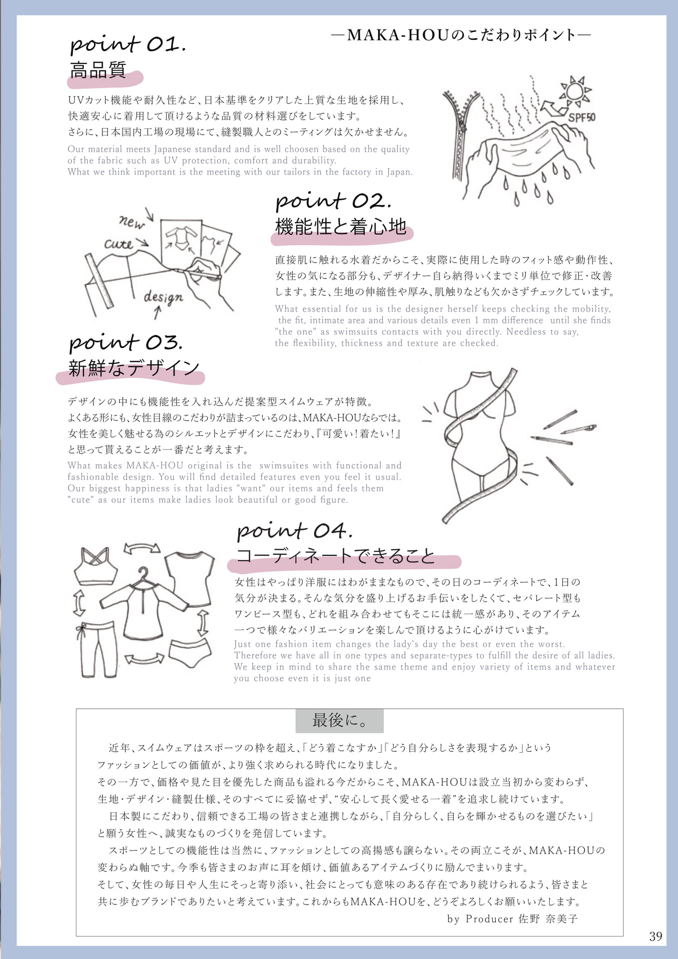 Page 39（39ページ目）