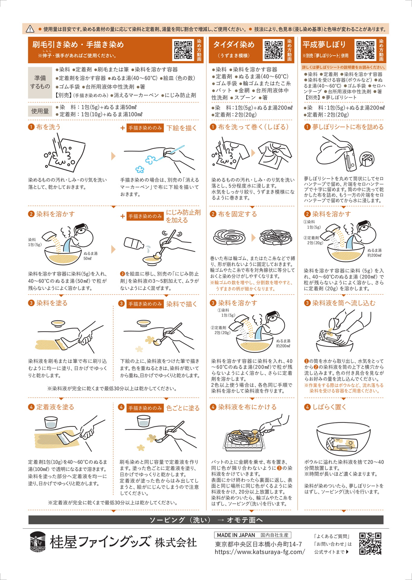 技法用染料リアクト02（9ページ目）