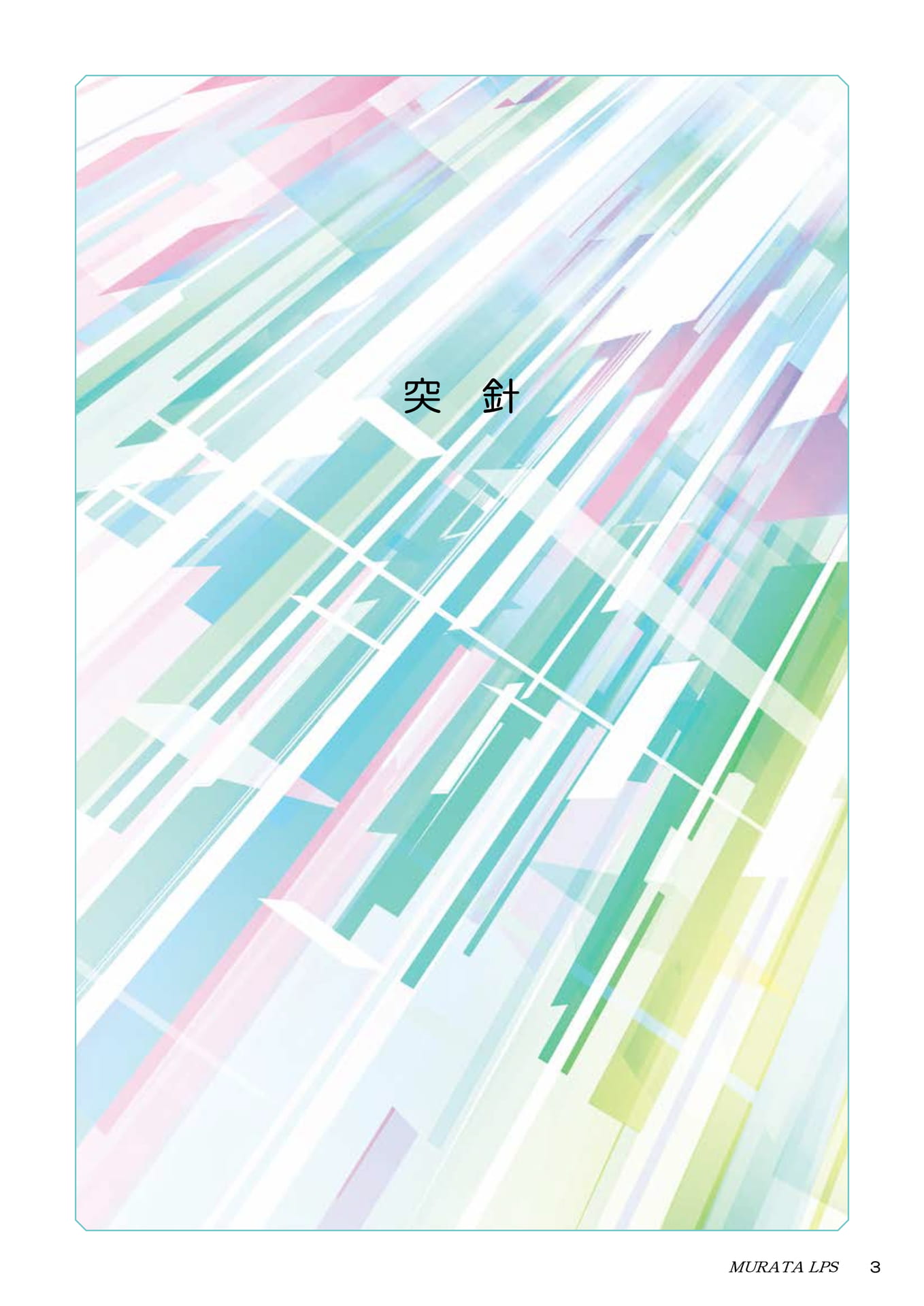 Page 005(5ページ目)