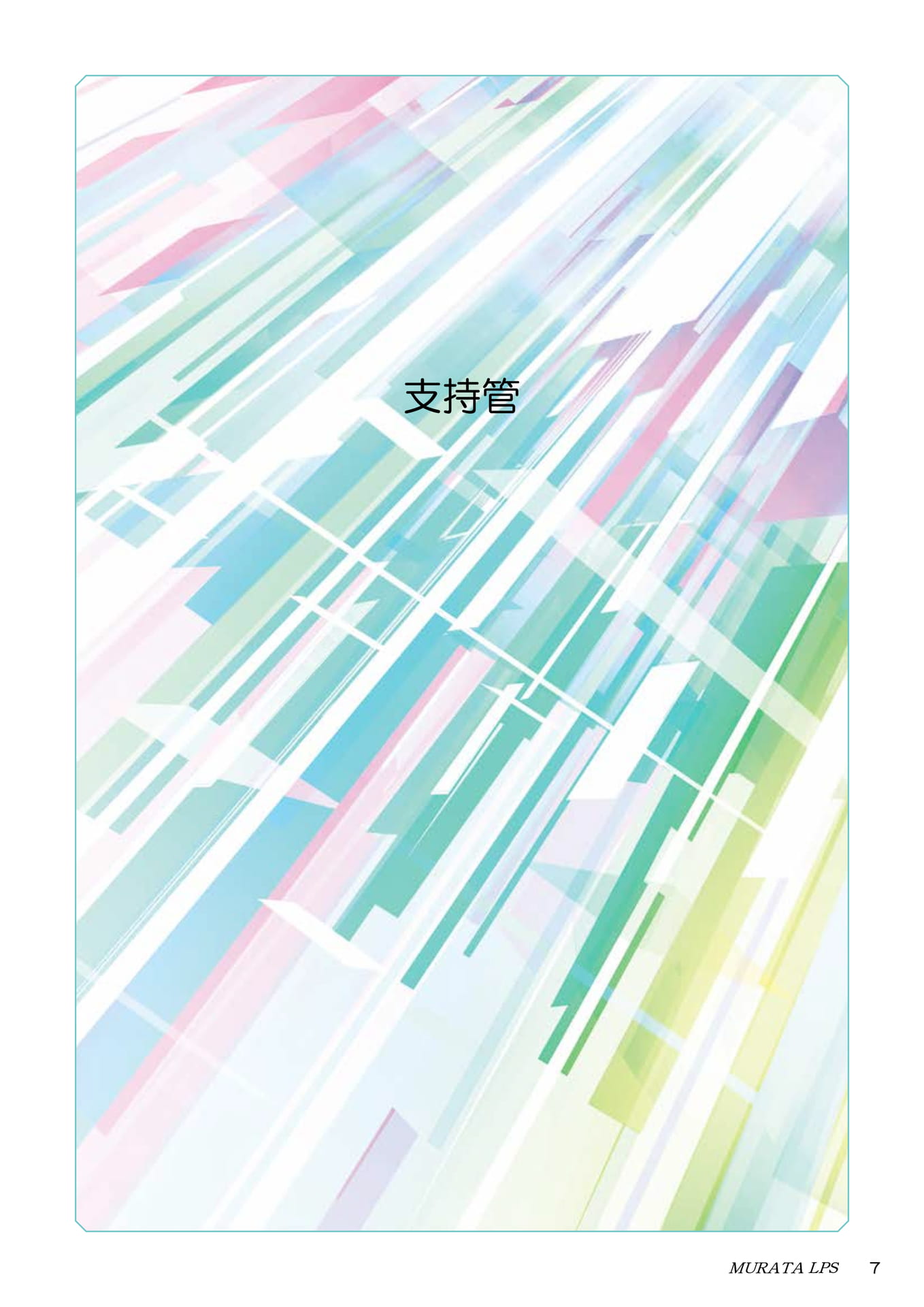 Page 009(9ページ目)