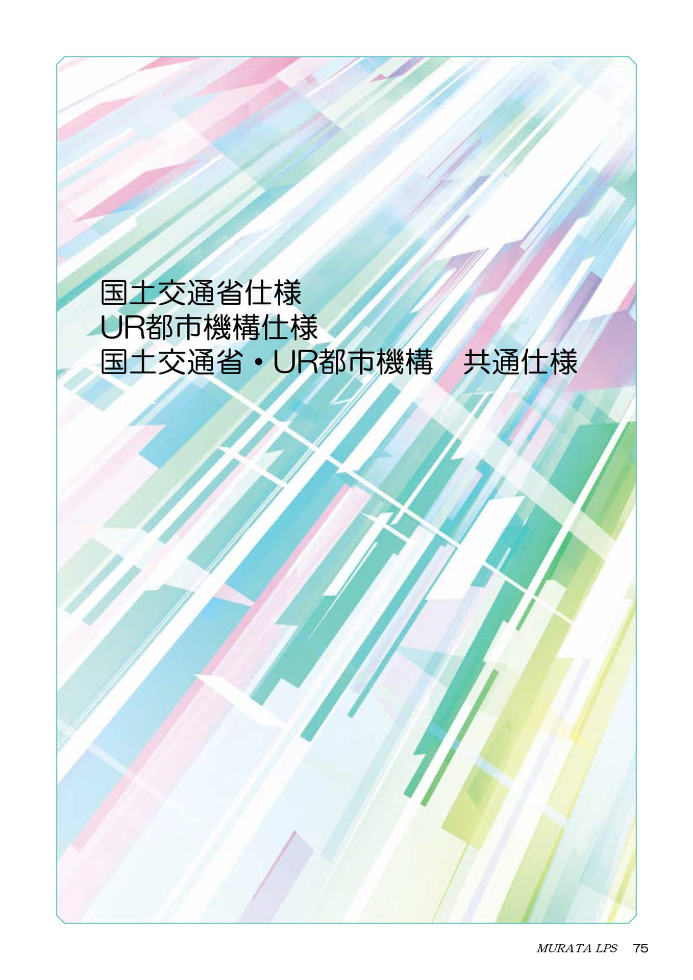 Page 077(77ページ目)