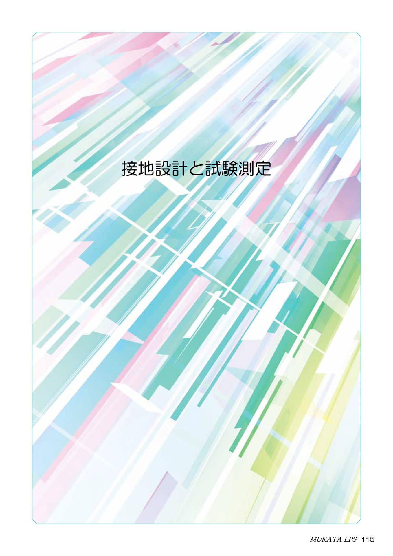Page 117(117ページ目)