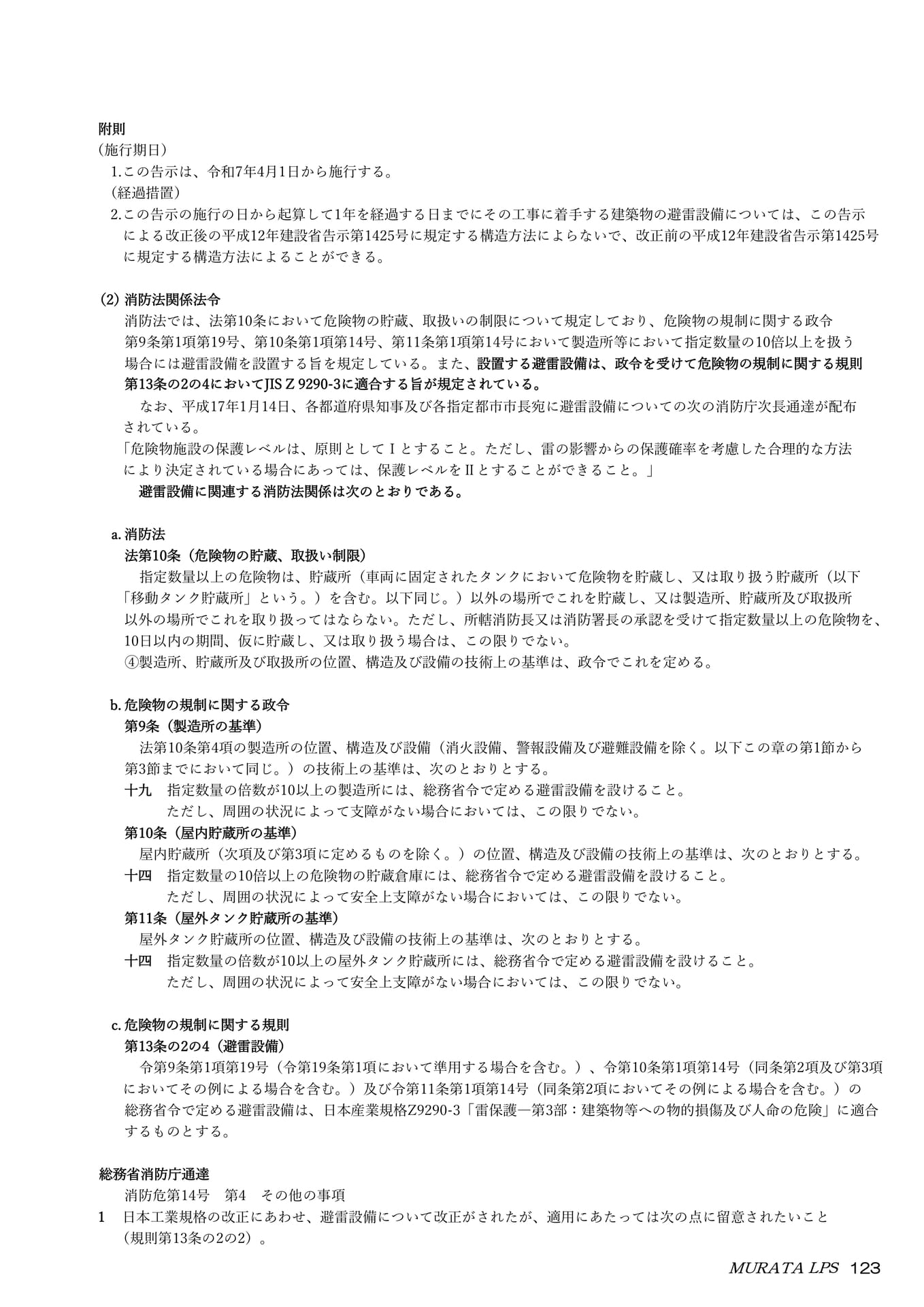 Page 125(125ページ目)