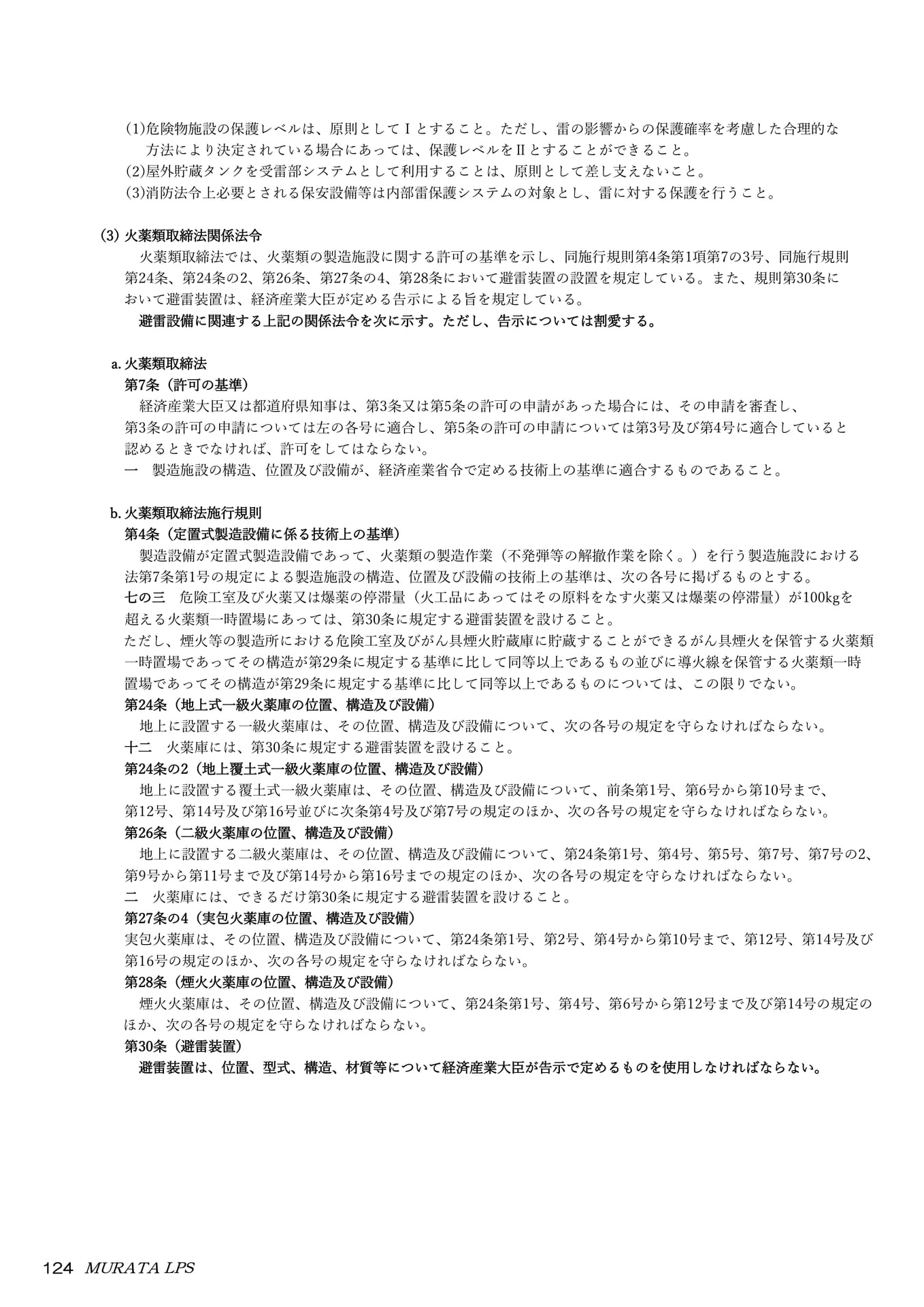 Page 126(126ページ目)