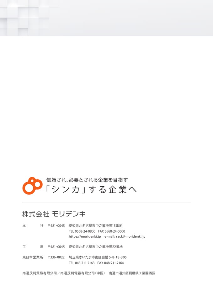 裏表紙（44ページ目）