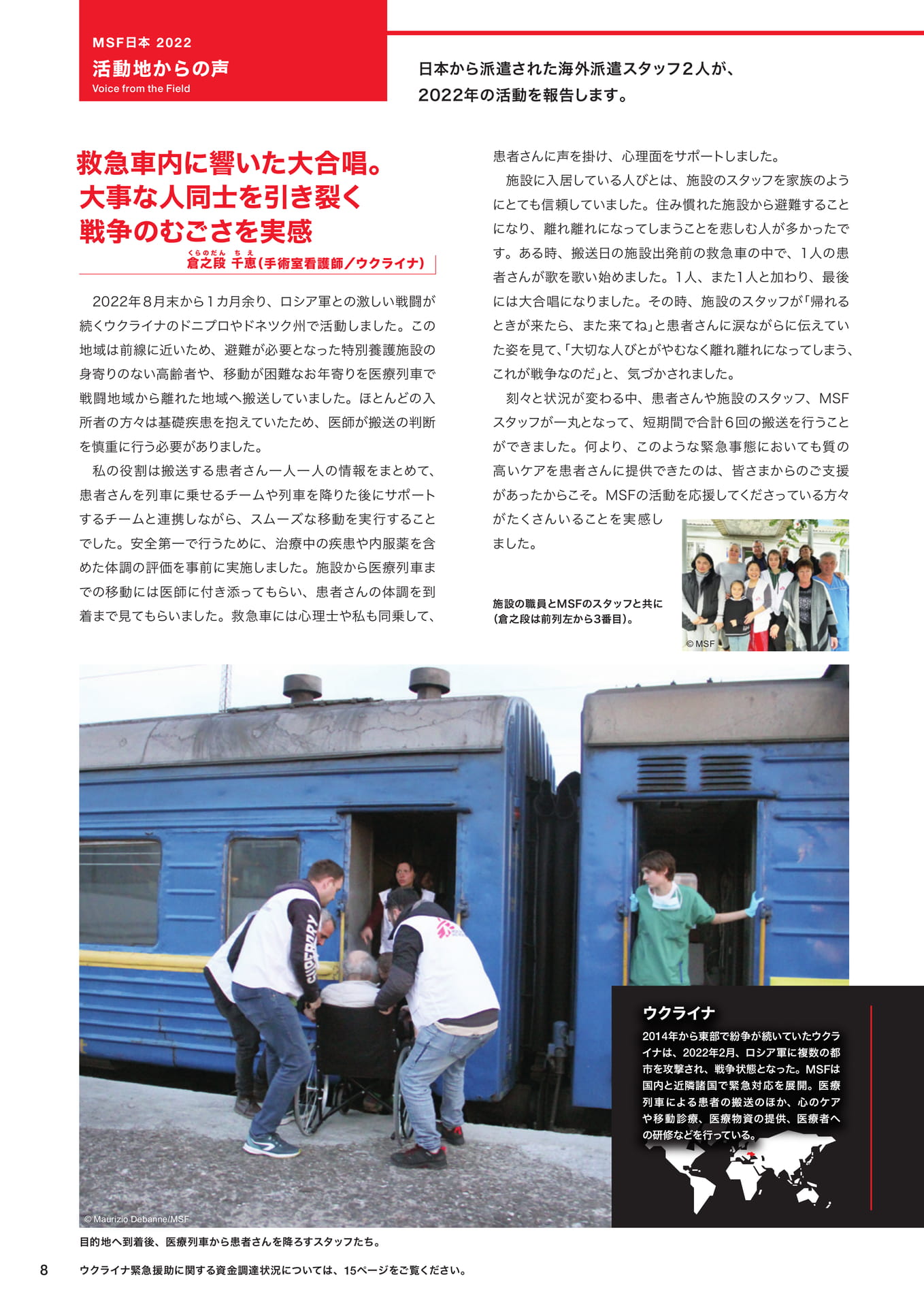 Page 08(8ページ目)