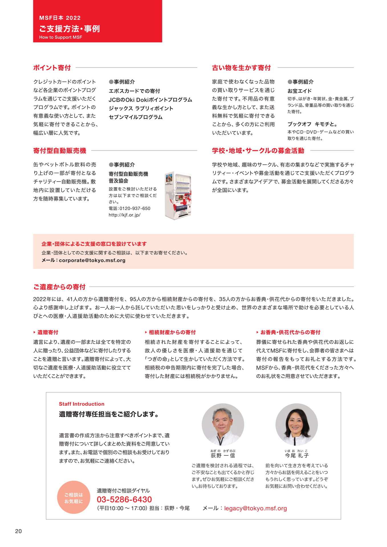 Page 20(20ページ目)