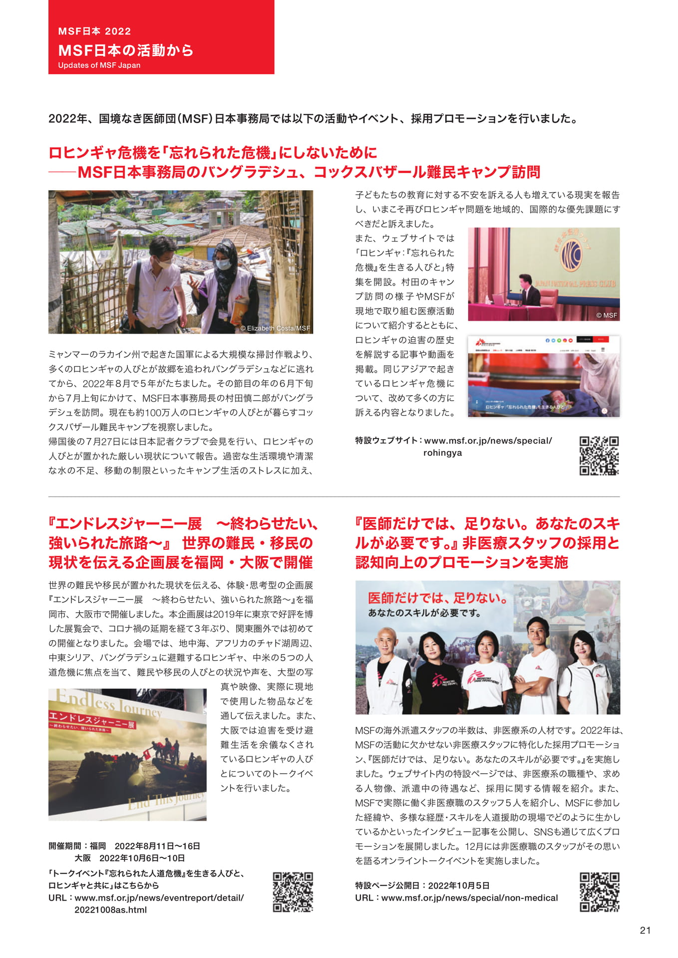 Page 21(21ページ目)