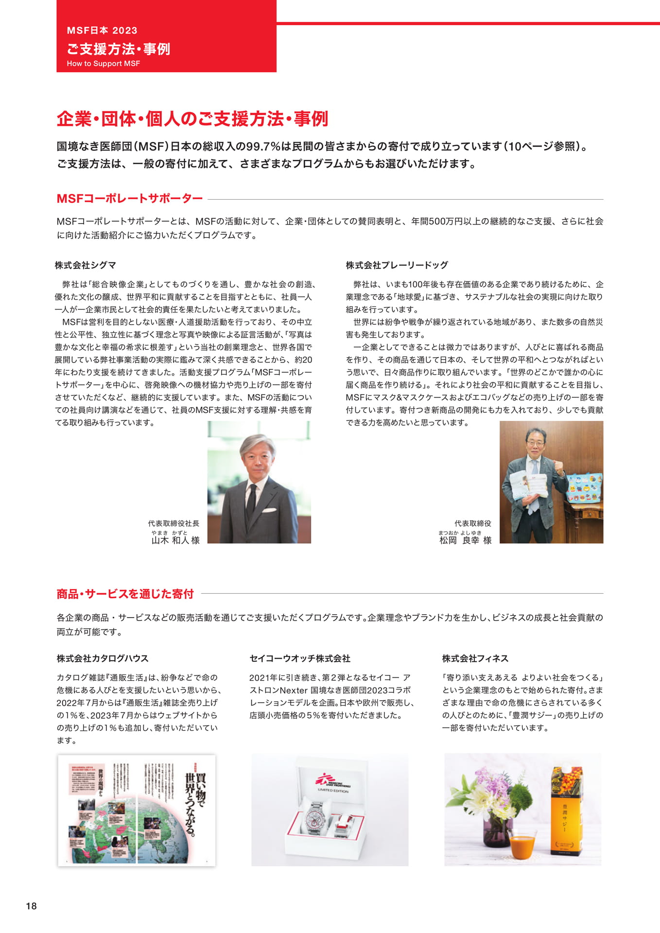 Page 18(18ページ目)