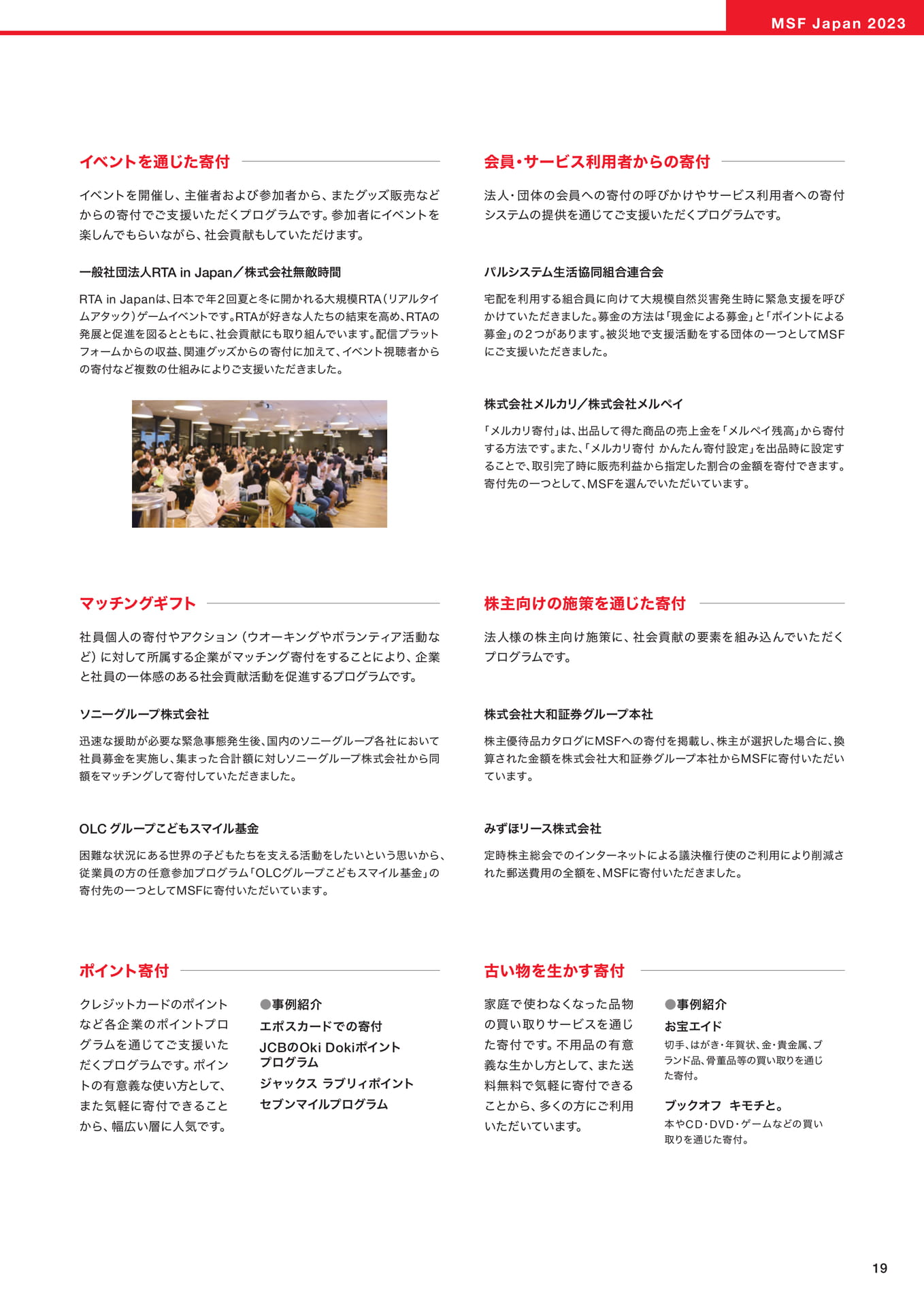 Page 19(19ページ目)