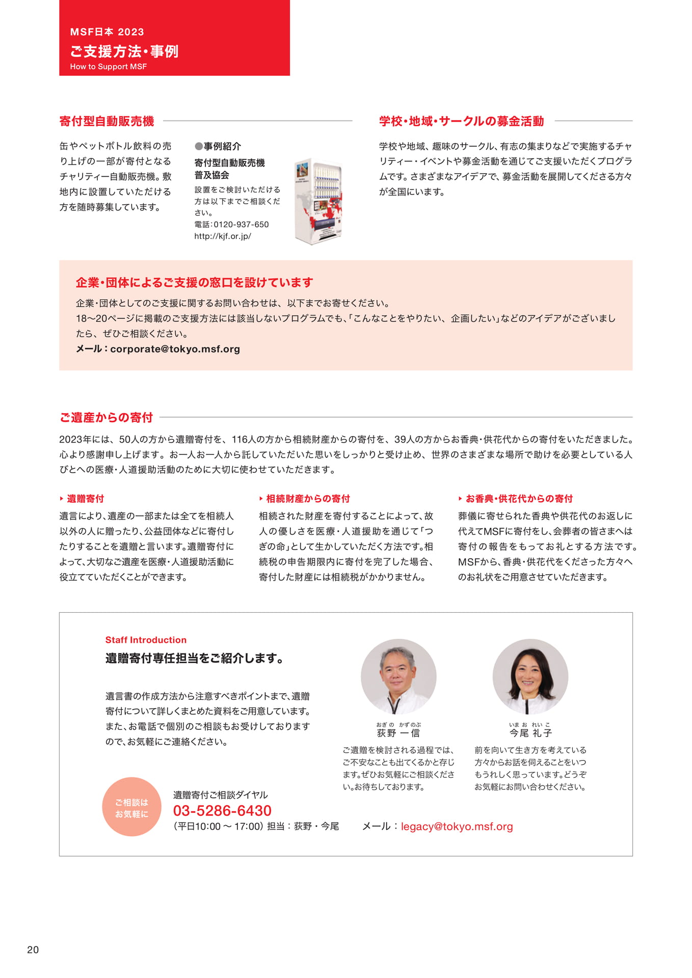 Page 20(20ページ目)