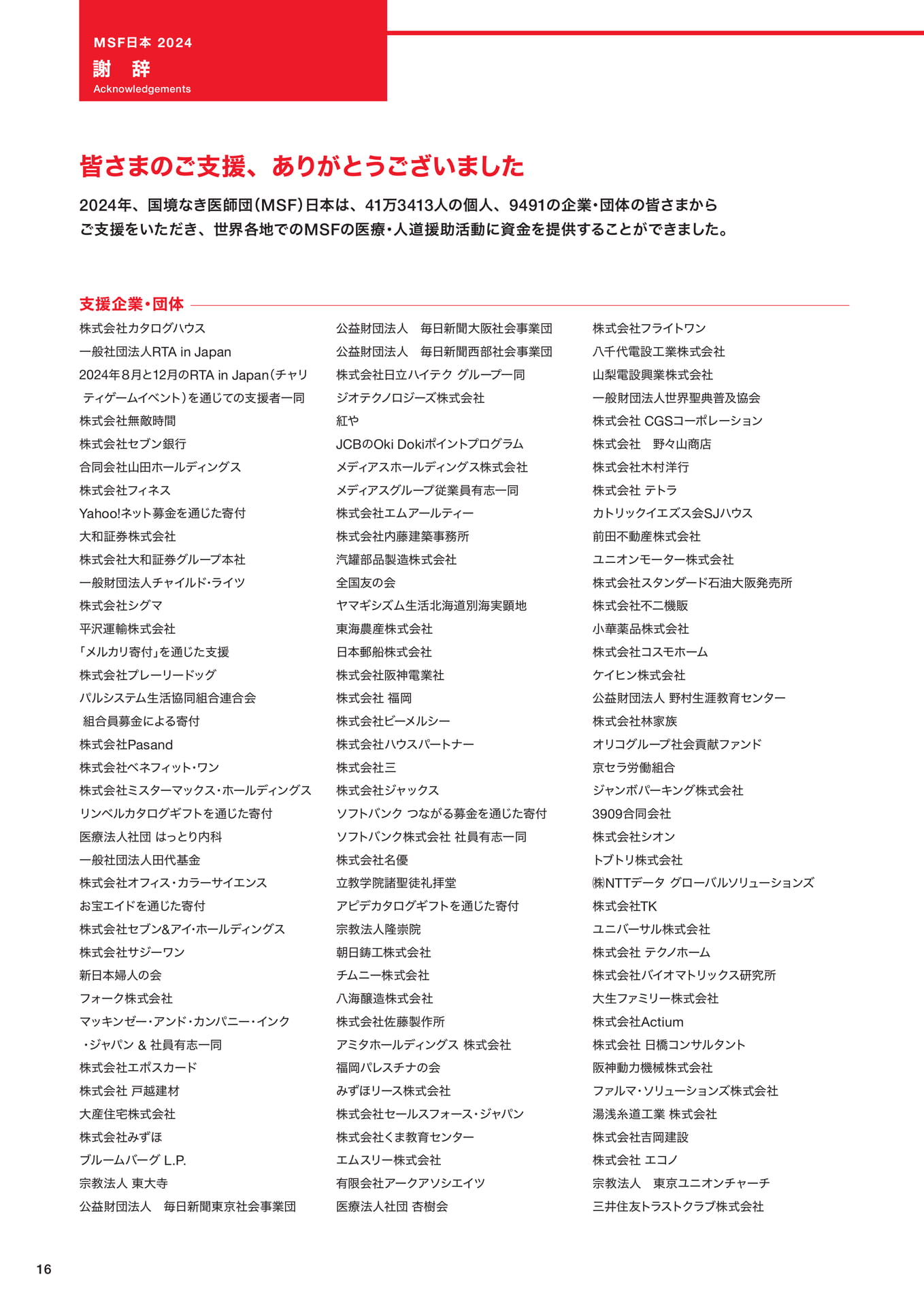 Page 16（16ページ目）