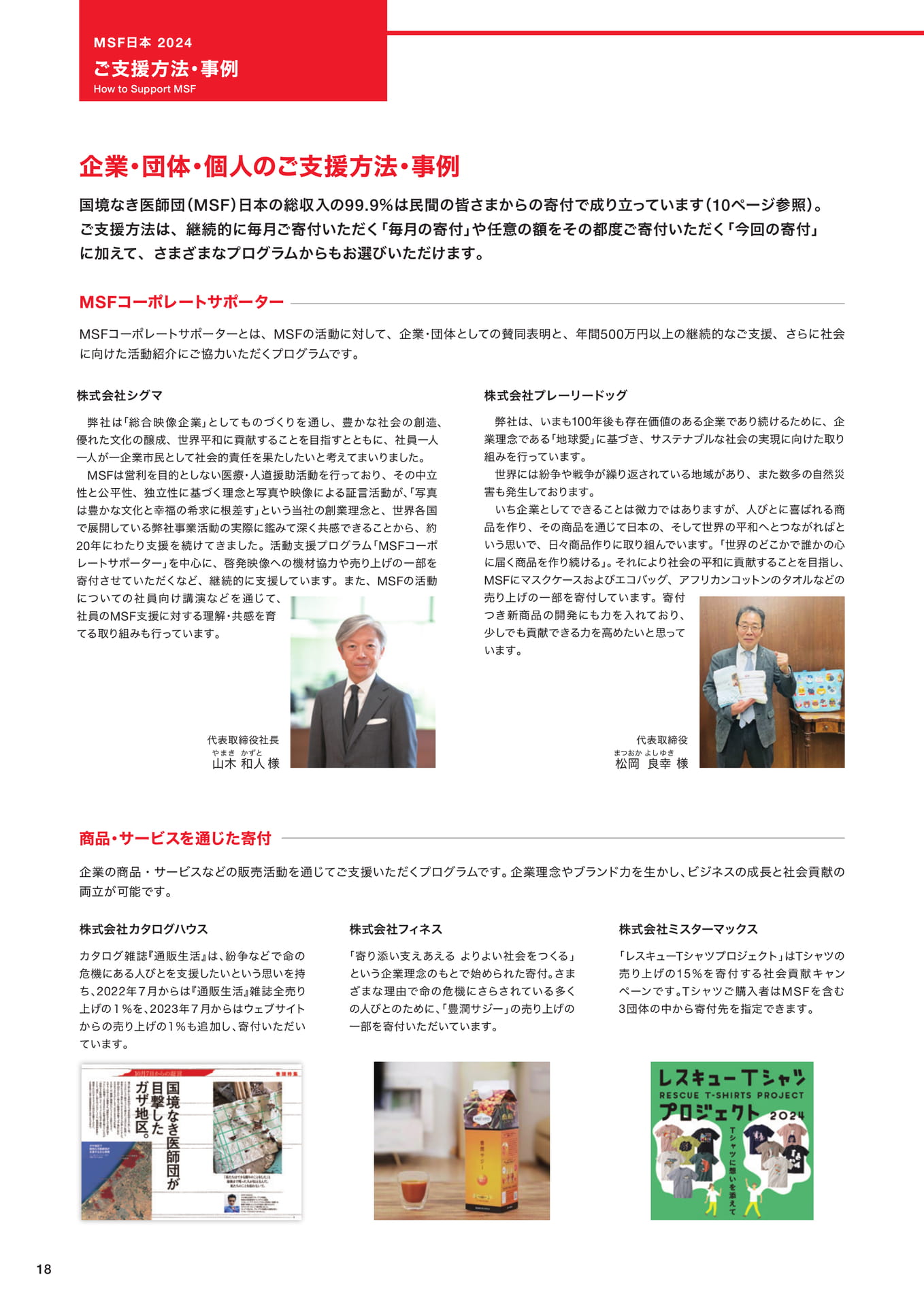 Page 18（18ページ目）