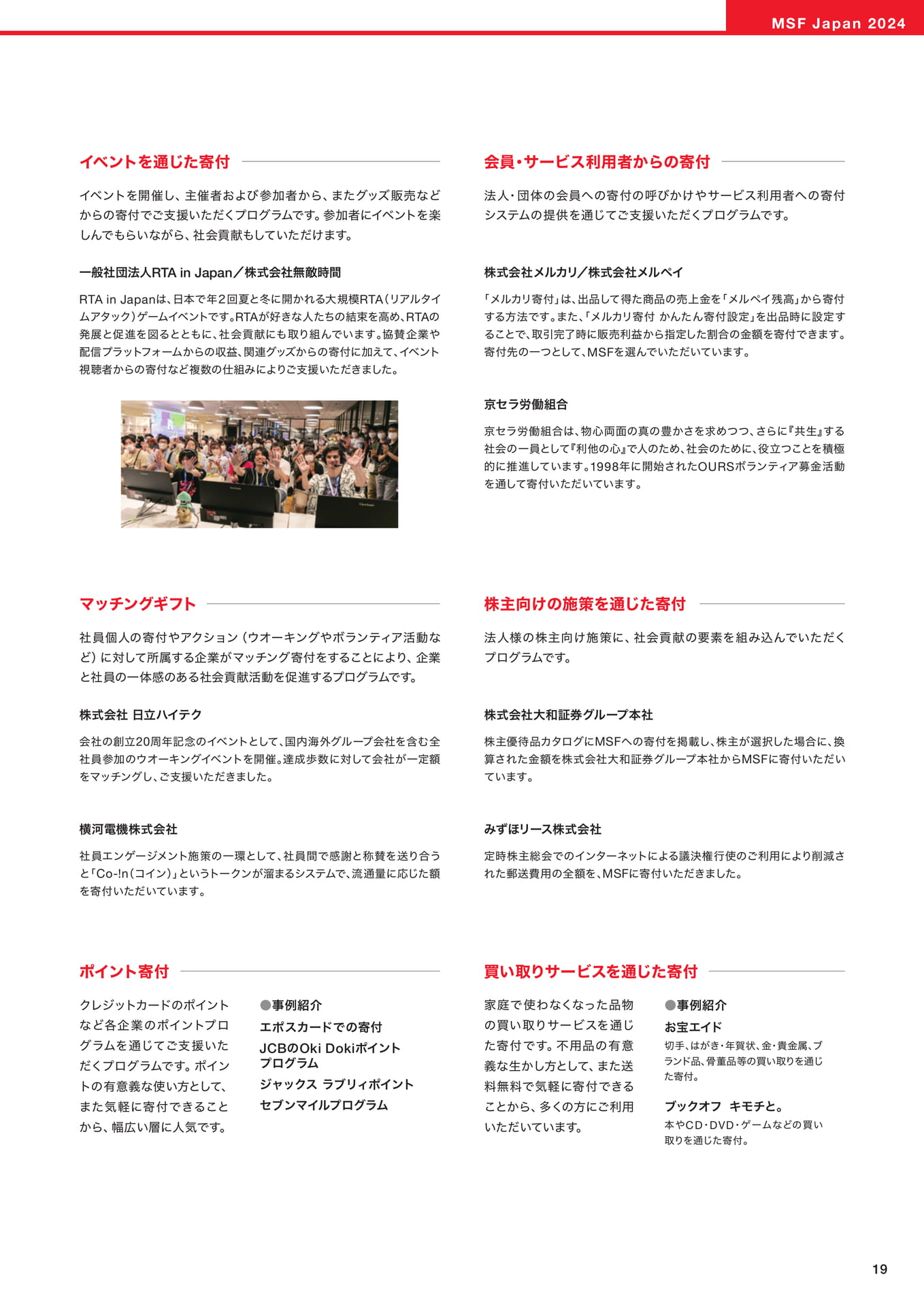 Page 19（19ページ目）