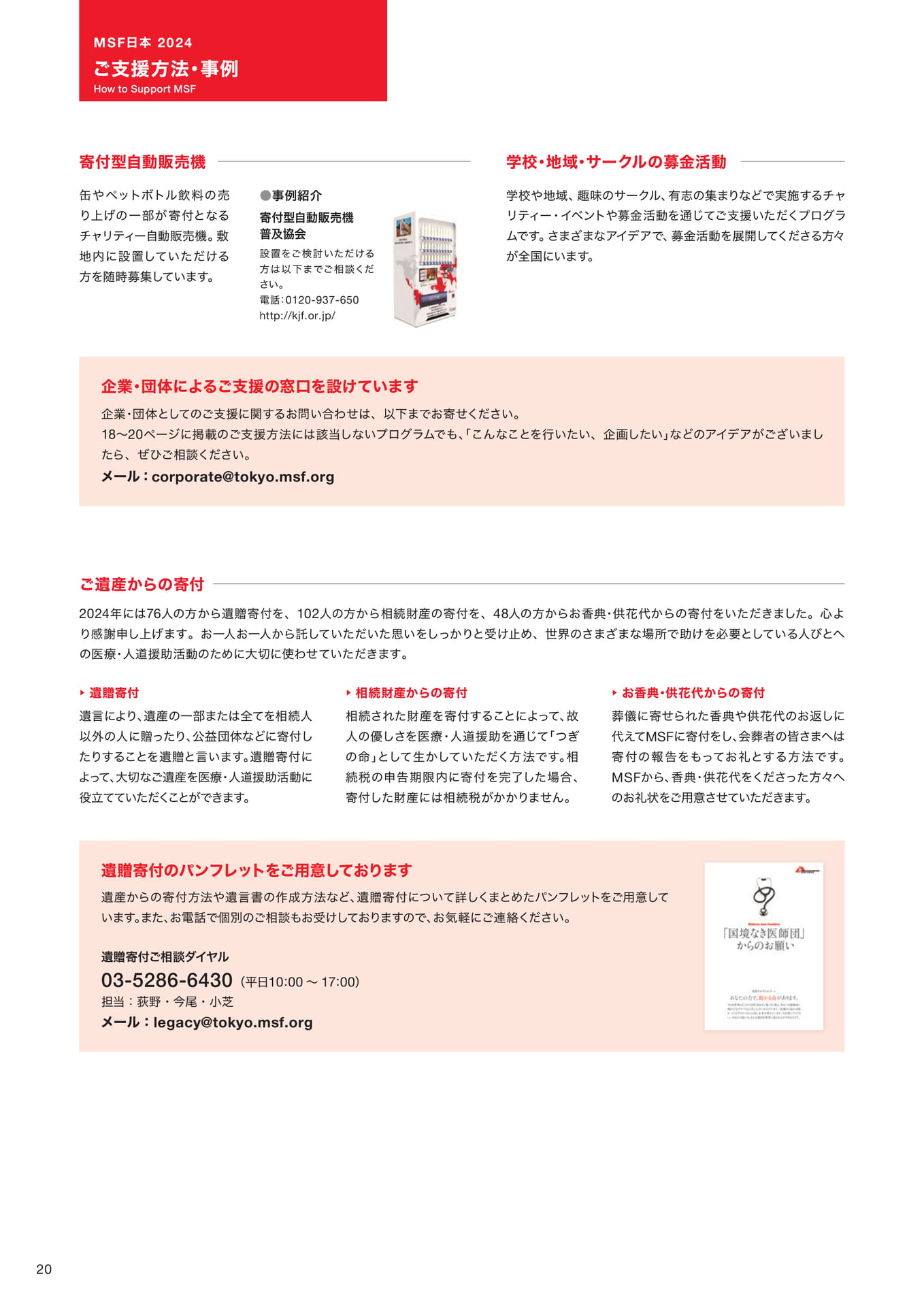 Page 20（20ページ目）