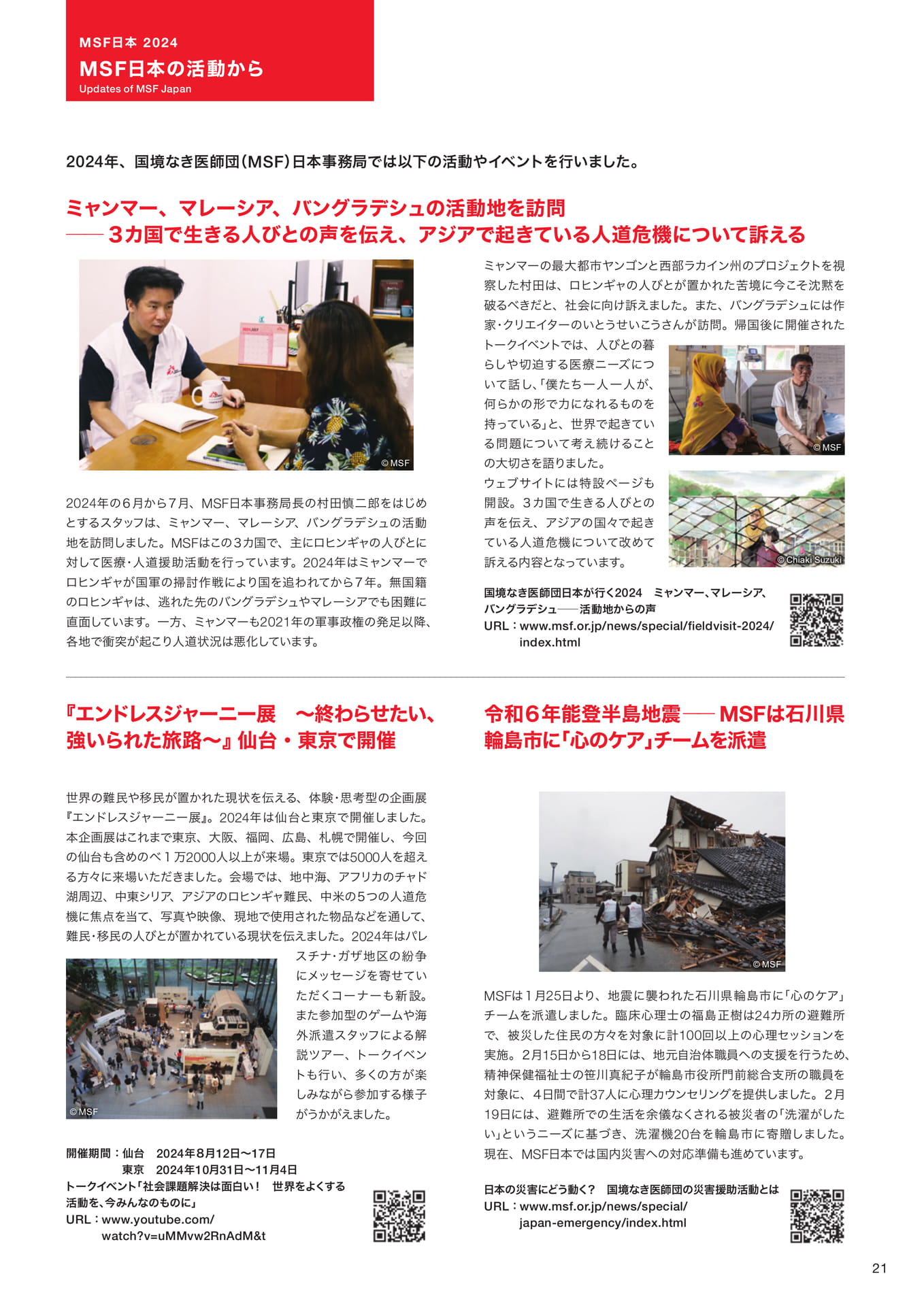 Page 21（21ページ目）