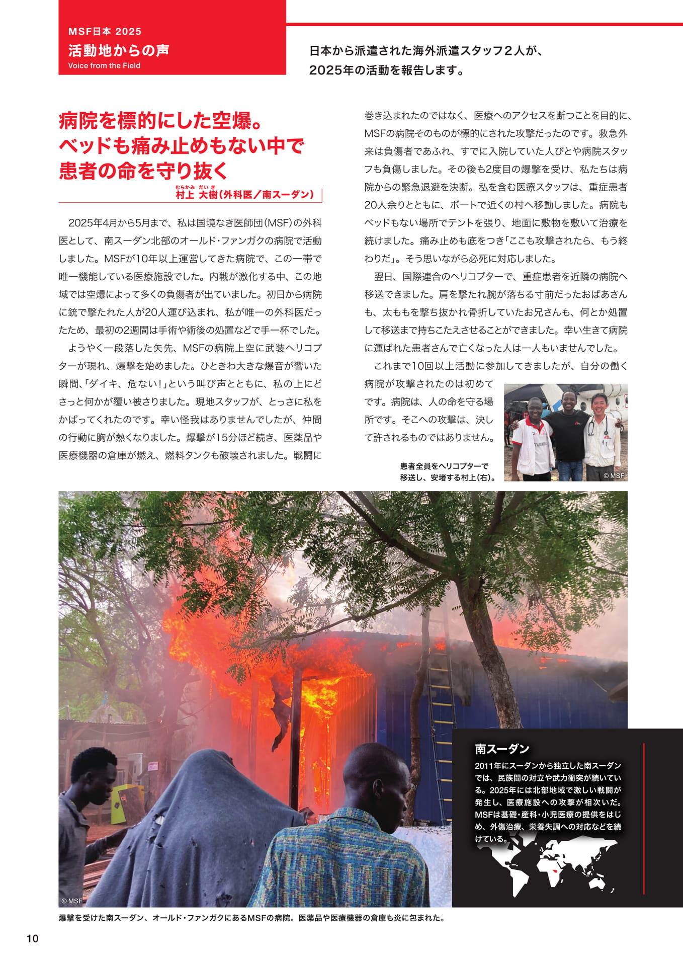 Page 10(10ページ目)