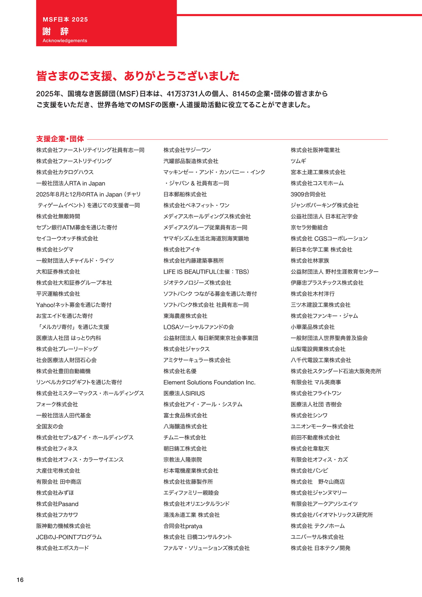Page 16(16ページ目)