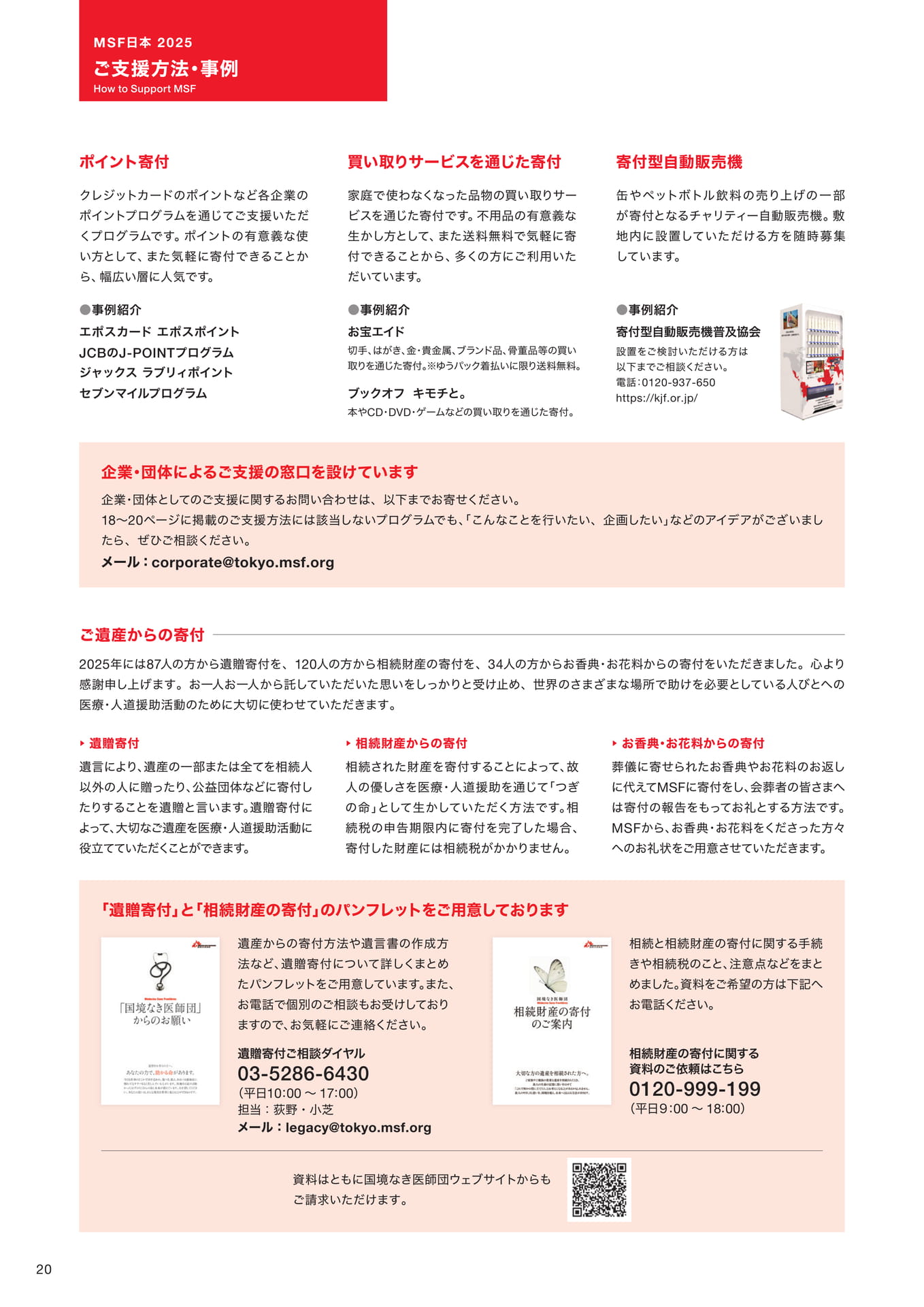 Page 20(20ページ目)