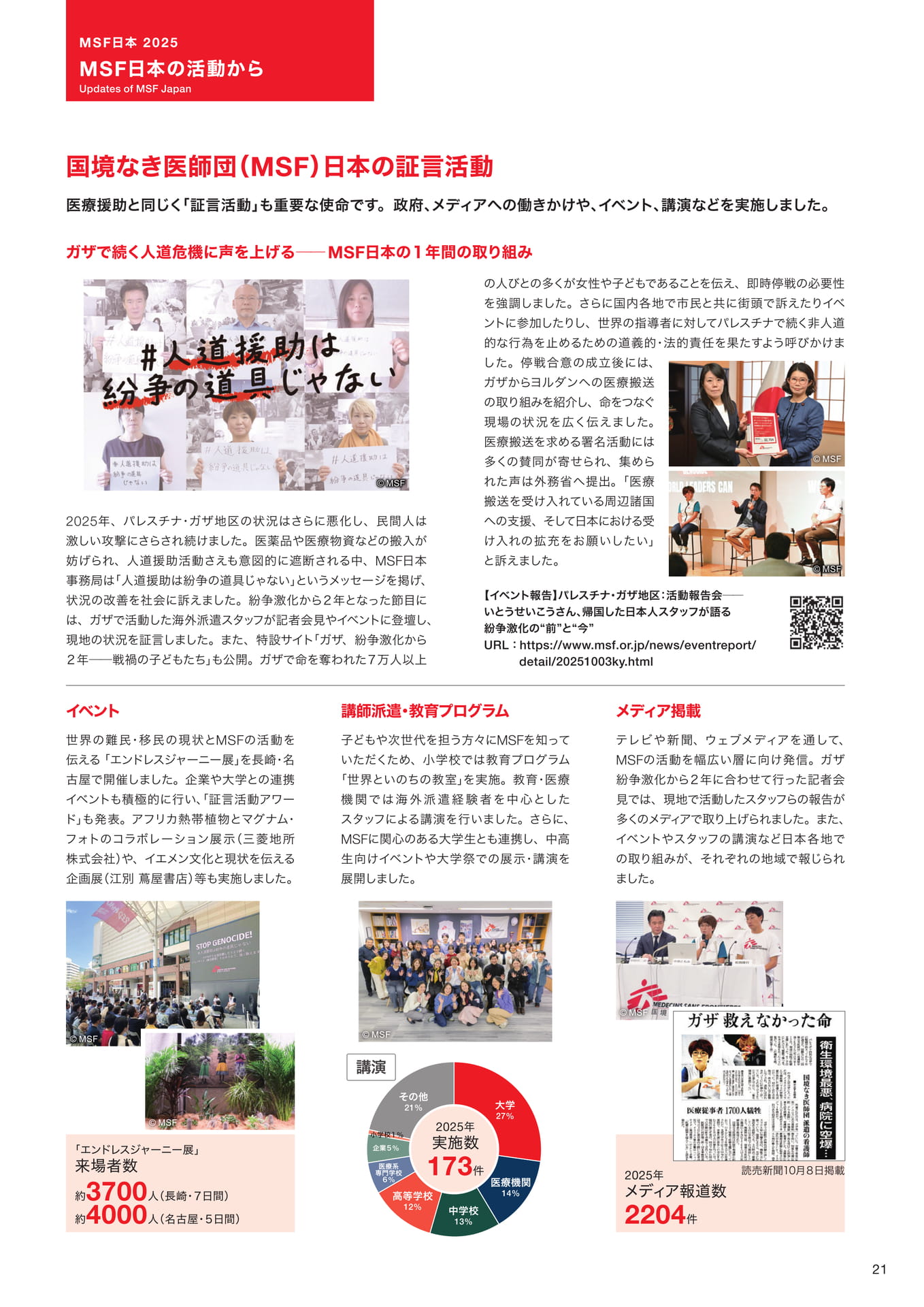 Page 21(21ページ目)