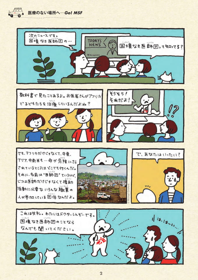 Page 02（2ページ目）