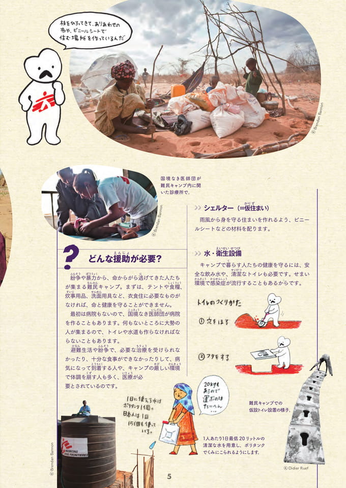 Page 05（5ページ目）