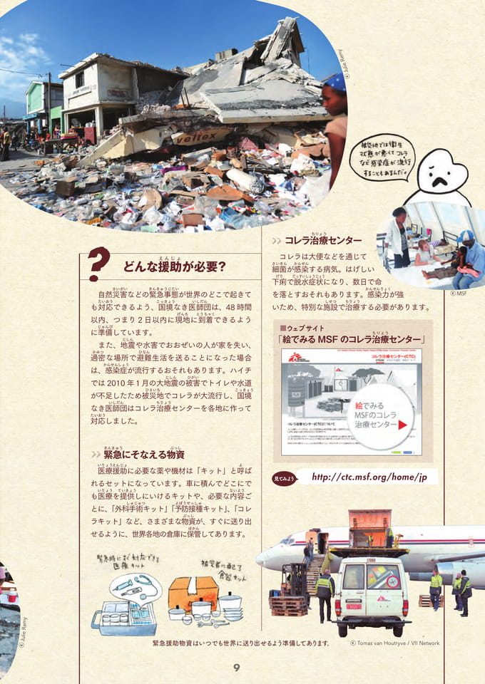 Page 09（9ページ目）