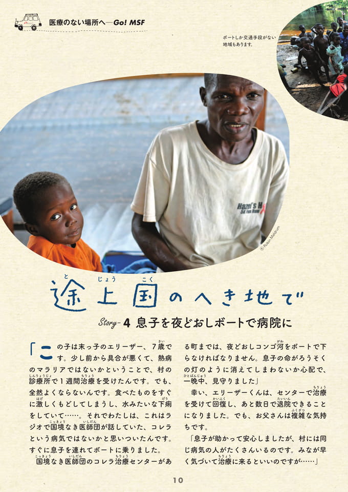 Page 10（10ページ目）