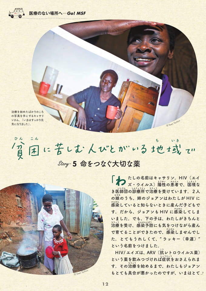 Page 12（12ページ目）