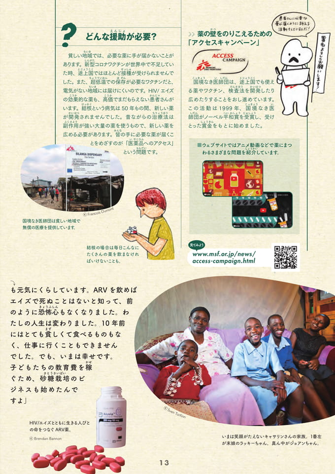 Page 13（13ページ目）