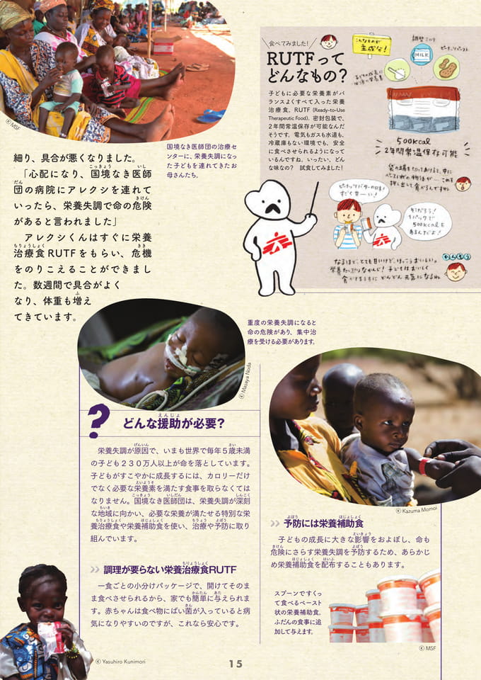 Page 15（15ページ目）
