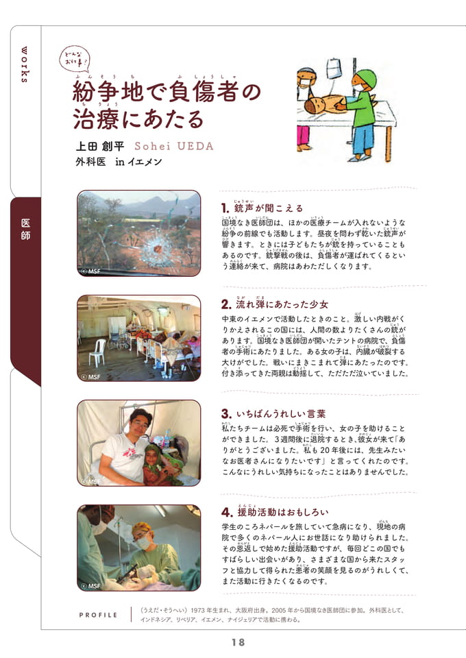 Page 18（18ページ目）