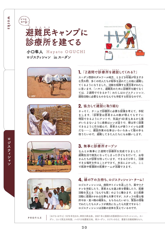 Page 20（20ページ目）