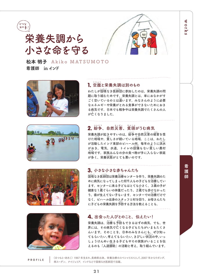 Page 21（21ページ目）