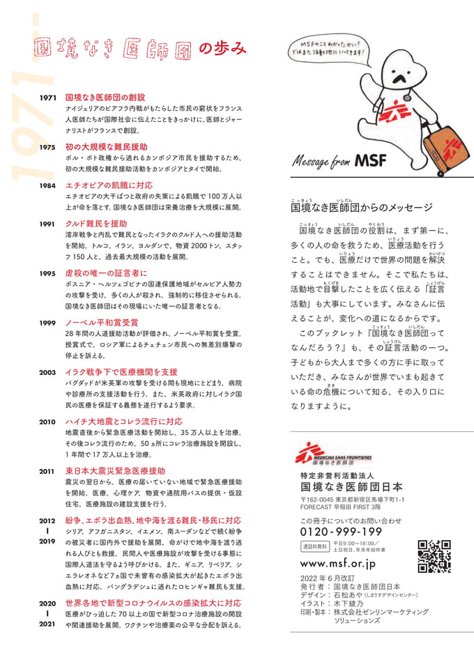 Page 24（24ページ目）