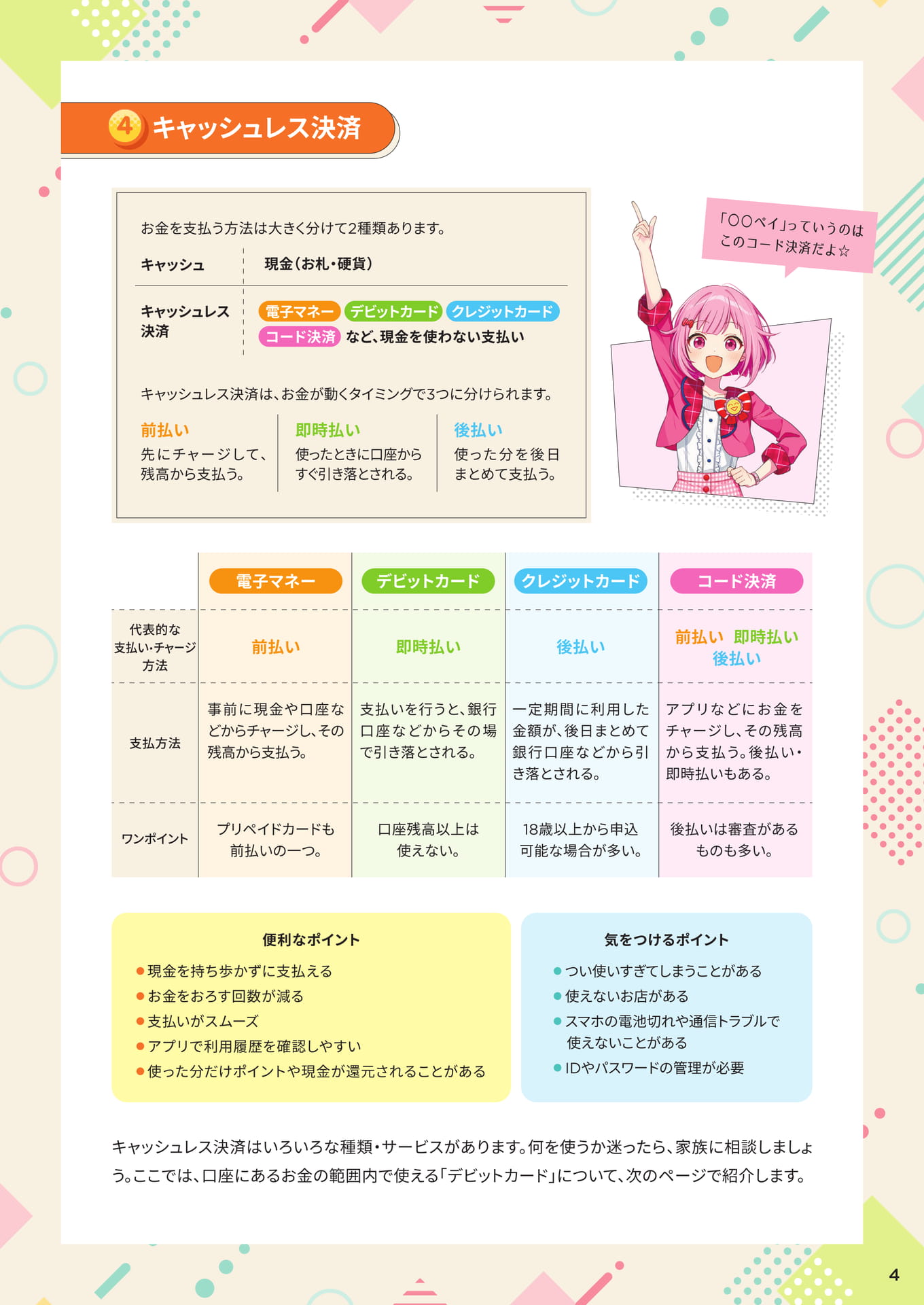 ページ（5ページ目）