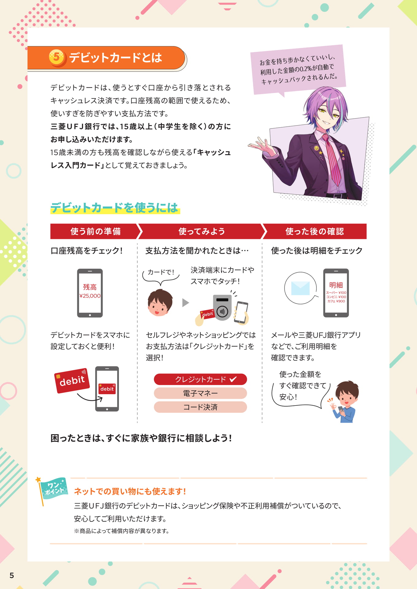 ページ（6ページ目）