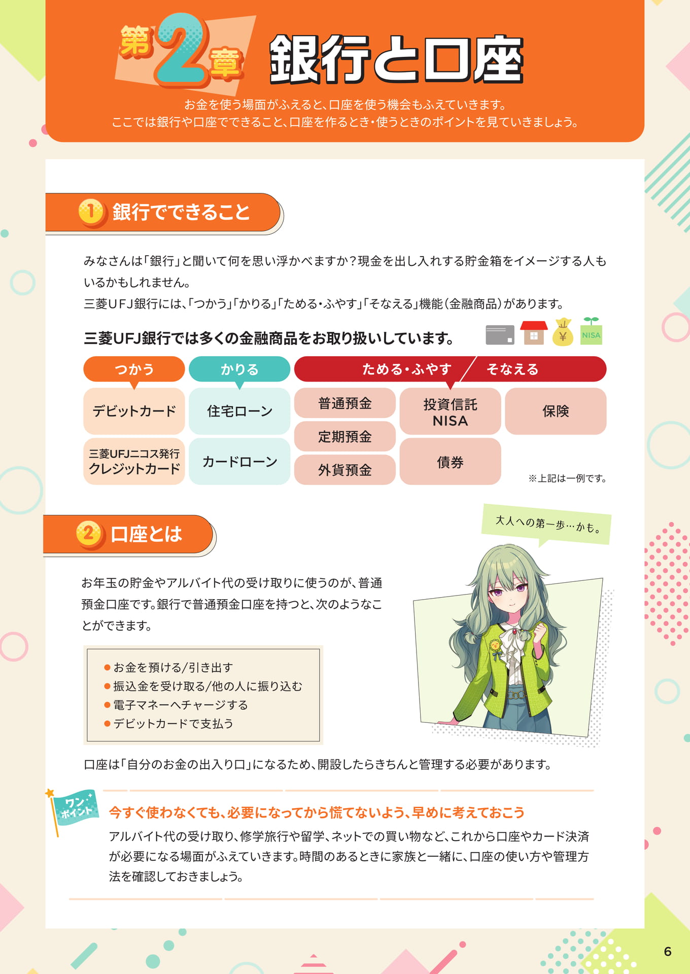 ページ（7ページ目）