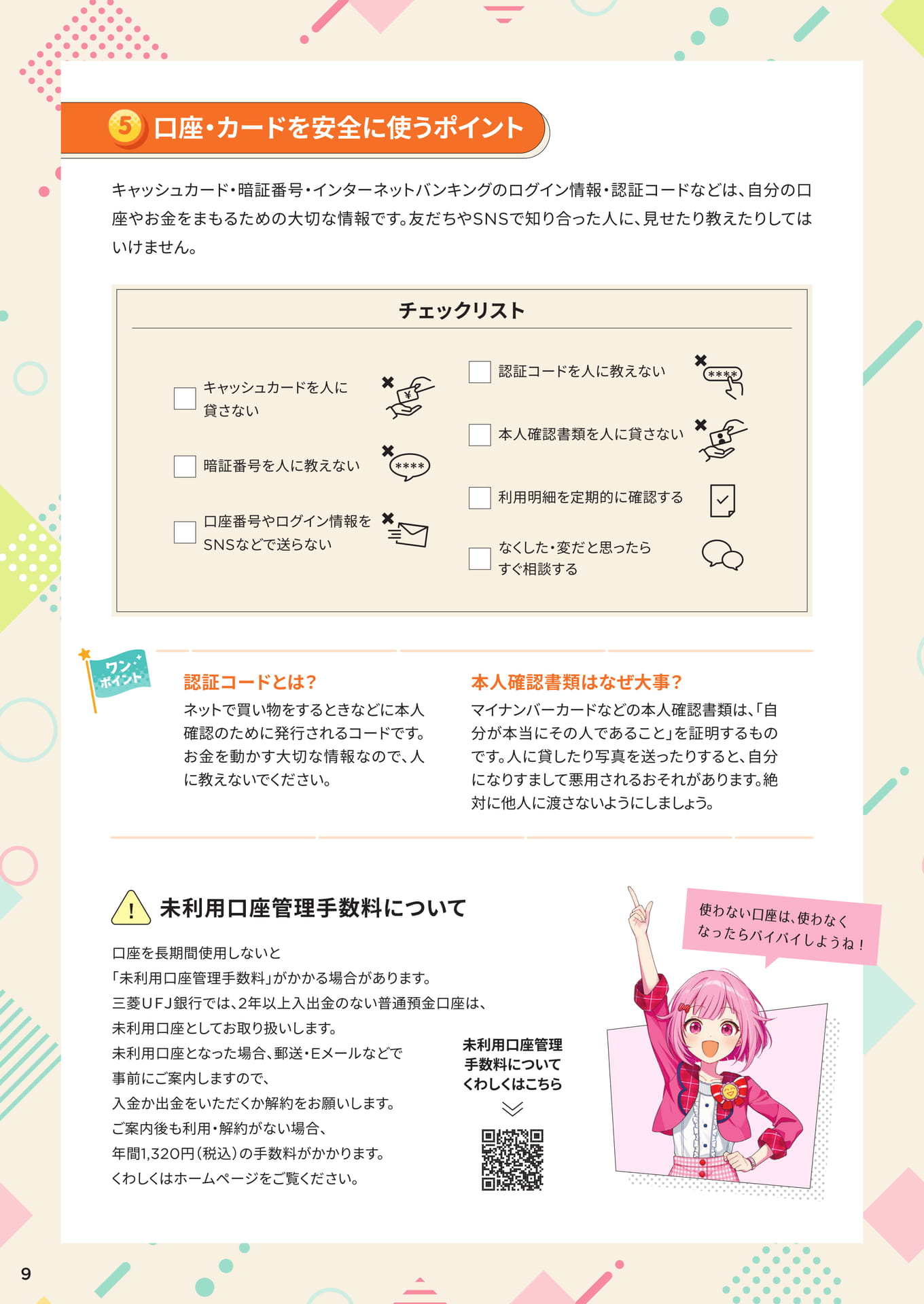 ページ（10ページ目）