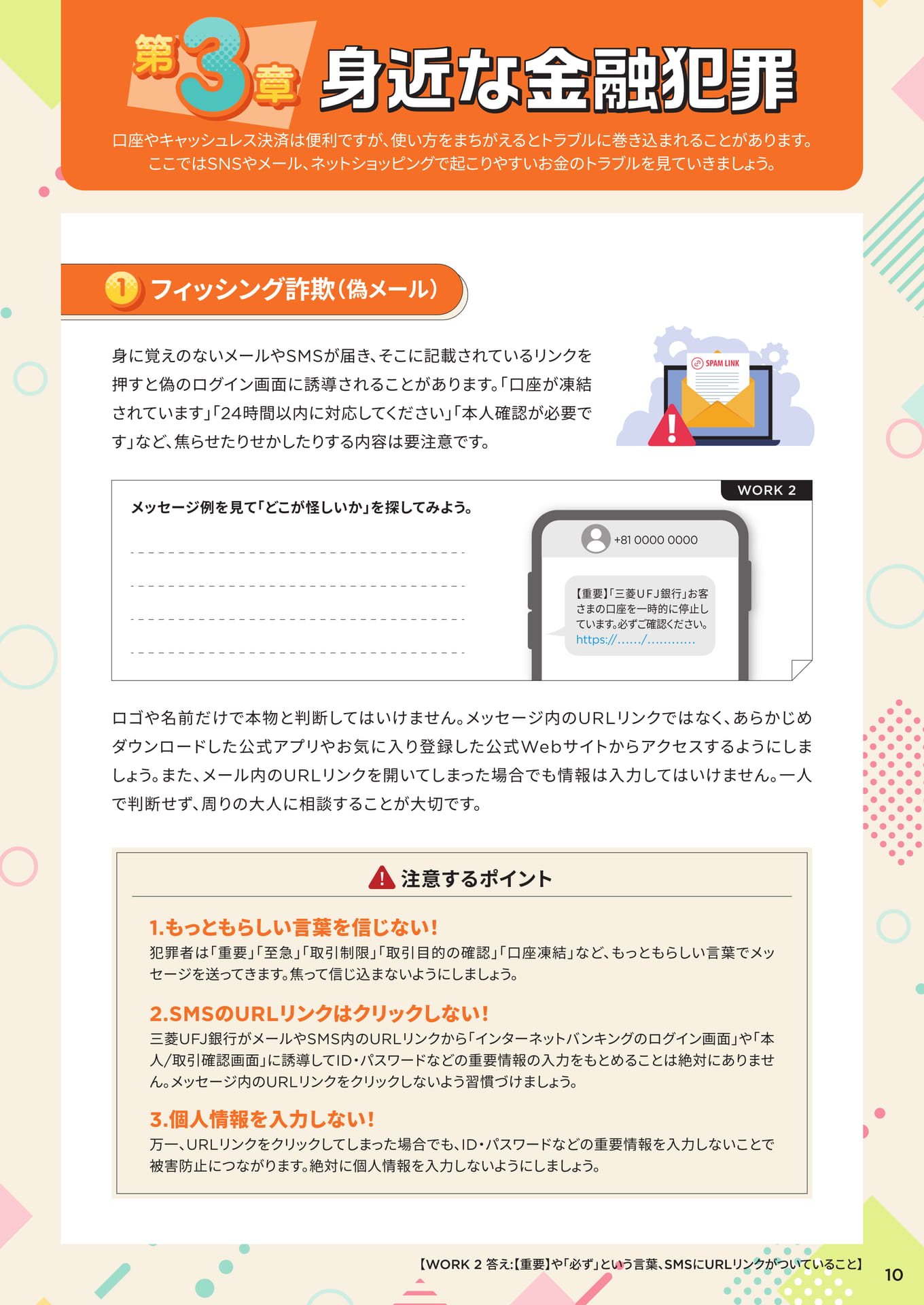 ページ（11ページ目）