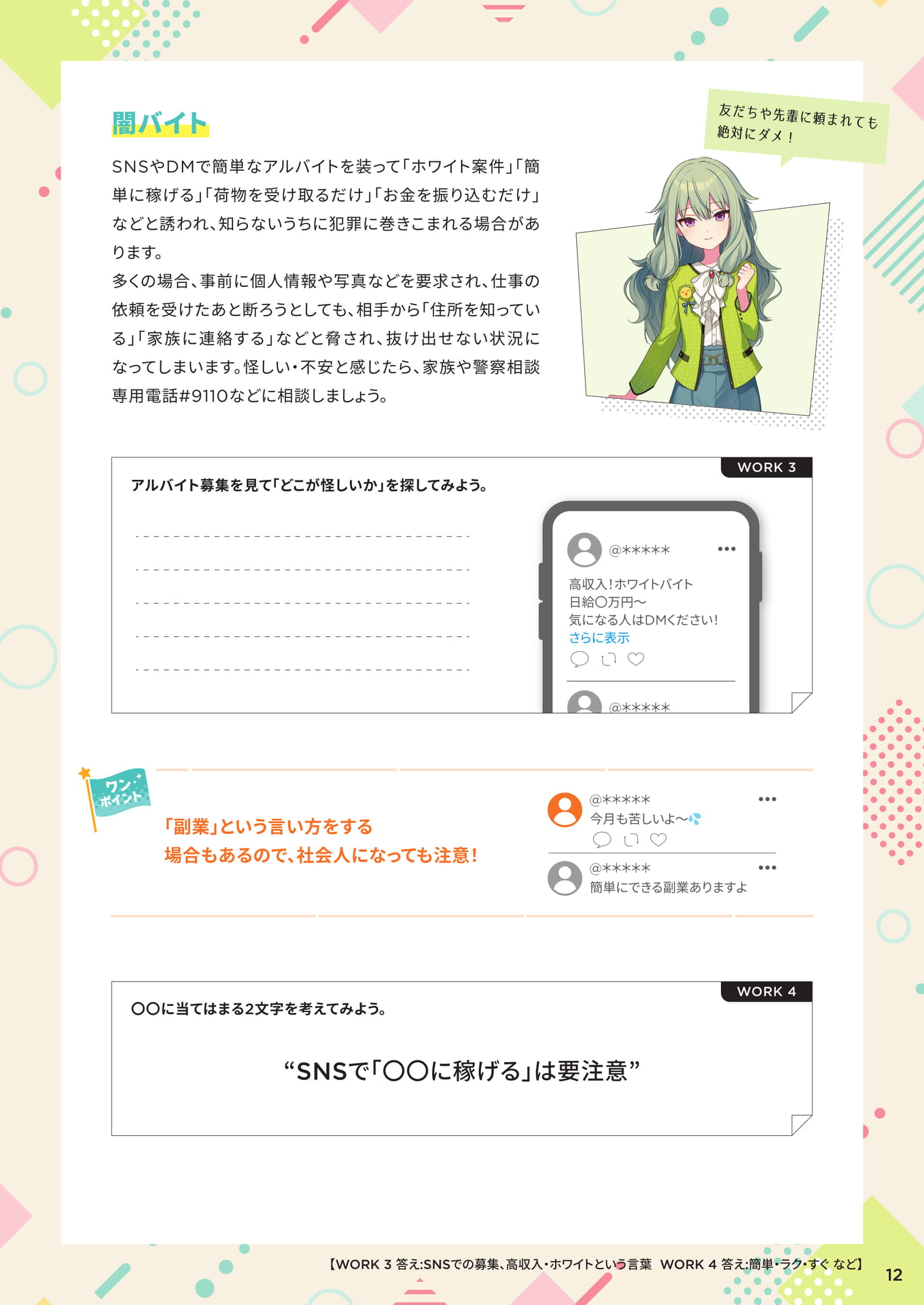 ページ（13ページ目）