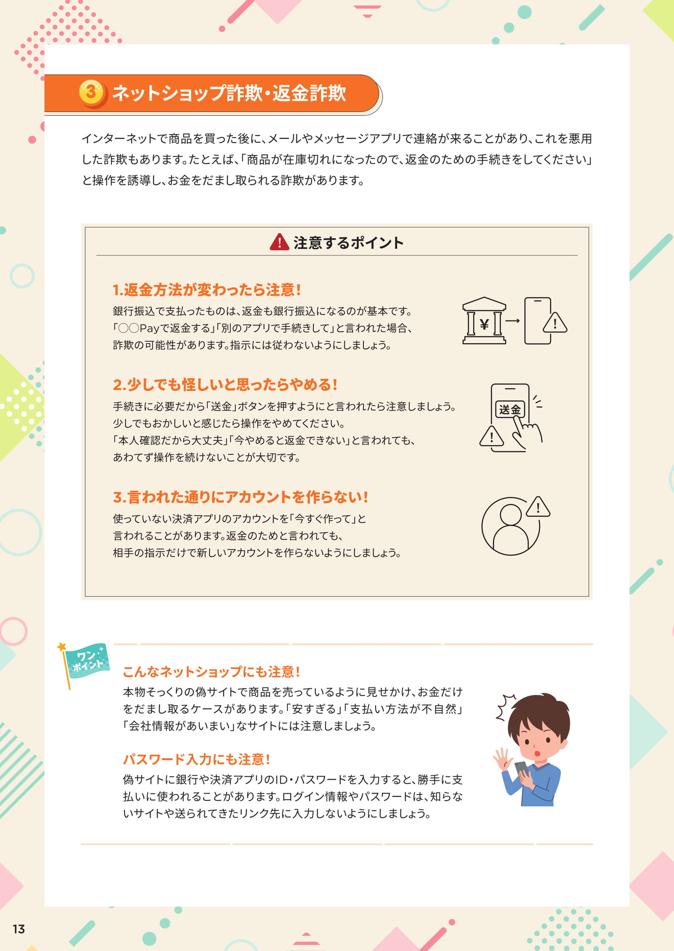 ページ（14ページ目）